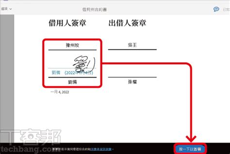 夢見簽文件|夢見簽署檔案